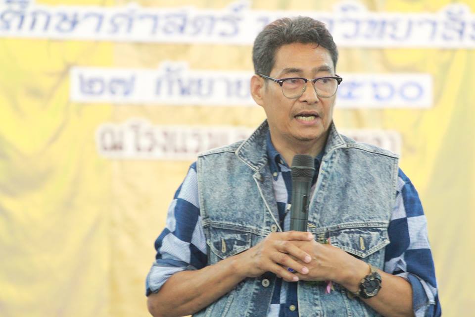 "มุทิตาจิตอำลา กษิณานุสรณ์”โครงการศึกษารำลึก ประจำปี 2560