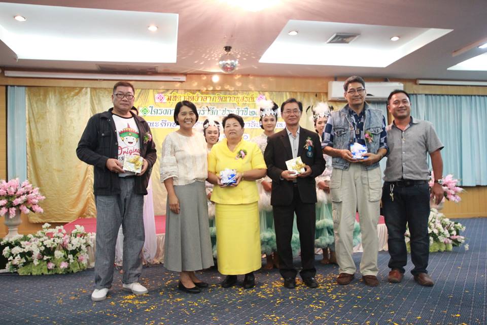 "มุทิตาจิตอำลา กษิณานุสรณ์”โครงการศึกษารำลึก ประจำปี 2560