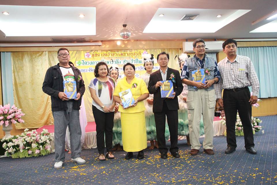 "มุทิตาจิตอำลา กษิณานุสรณ์”โครงการศึกษารำลึก ประจำปี 2560