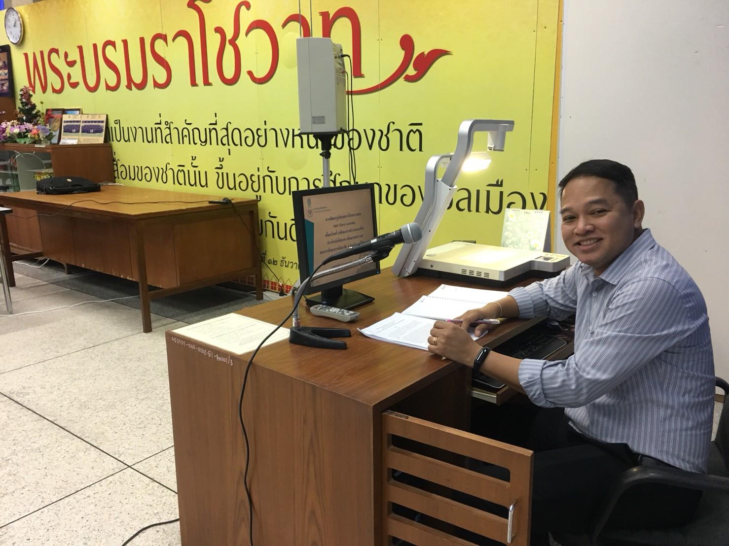 โครงการสัมมนาและนำเสนอเค้าโครงดุษฎีนิพนธ์ ของนิสิต กศ.ด.สาขาวิชาเทคโนโลยีและสื่อสารการศึกษา