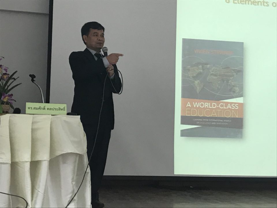 โครงการปฐมนิเทศนิสิตระดับบัณฑิตศึกษา สาขาวิชาการบริหารการศึกษา ประจำปีการศึกษา 2560 และการบรรยายพิเศษ เรื่อง "ทิศทางการศึกษา 4.0 และมาตรฐานวิชาชีพทางการศึกษา"