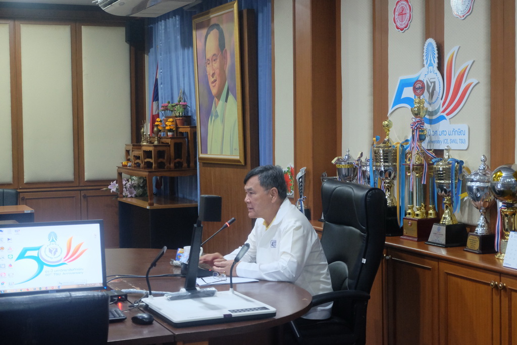 ประชุมคณะกรรมการคุรุศึกษา (Teacher Bducation Board) มหาวิทยาลัยทักษิณ