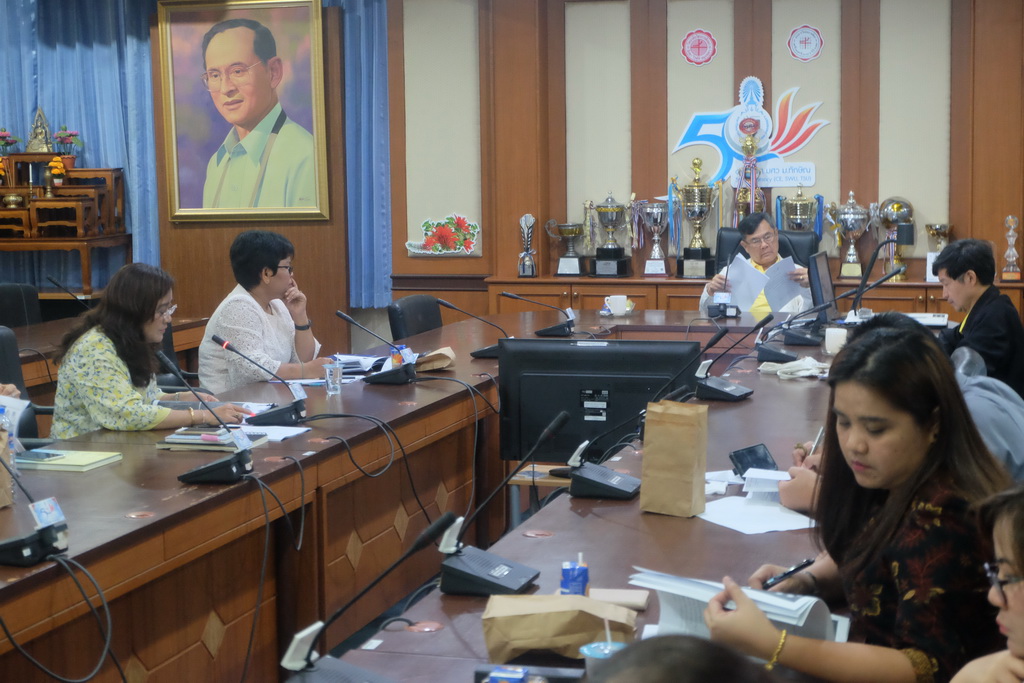 ประชุมคณะกรรมการคุรุศึกษา (Teacher Bducation Board) มหาวิทยาลัยทักษิณ