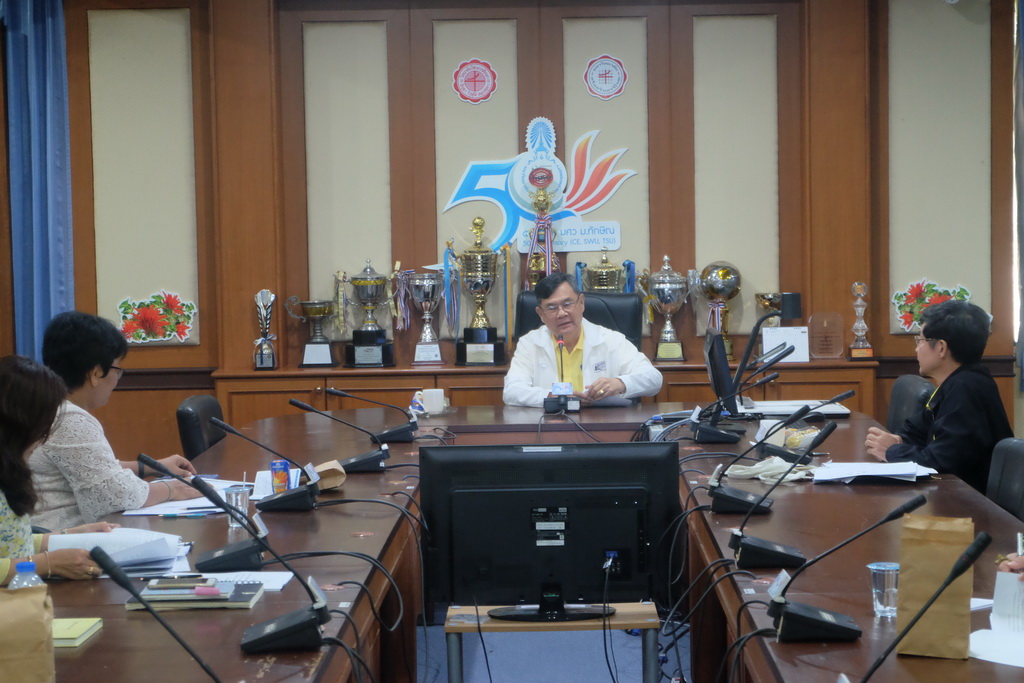 ประชุมคณะกรรมการคุรุศึกษา (Teacher Bducation Board) มหาวิทยาลัยทักษิณ