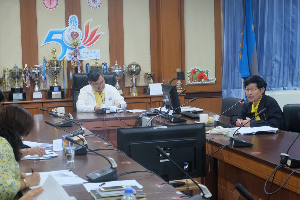 ประชุมคณะกรรมการคุรุศึกษา (Teacher Bducation Board) มหาวิทยาลัยทักษิณ