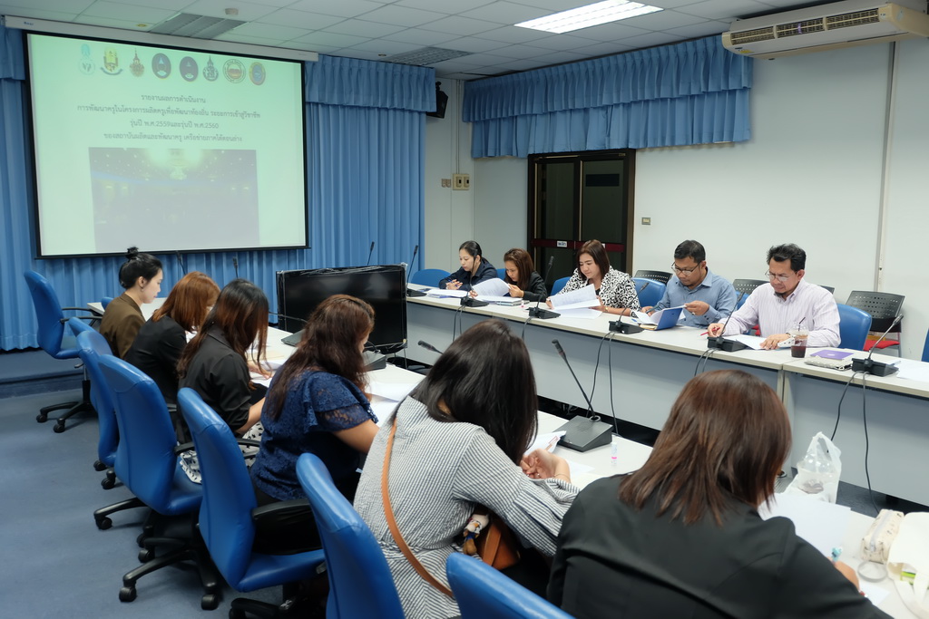 ประชุมพิจารณา หารือ ในการดำเนินการนิเทศหนุนเสริม และการจัดประชุมวิชาการนำเสนอนวัตกรรมโครงการพัฒนาครูเพื่อพัฒนาท้องถิ่นระยะการเข้าสู่วิชาชีพ รุ่น ปี พ.ศ.2560 ของสถาบันเครือข่ายผลิตครู ภาคใต้ตอนล่าง