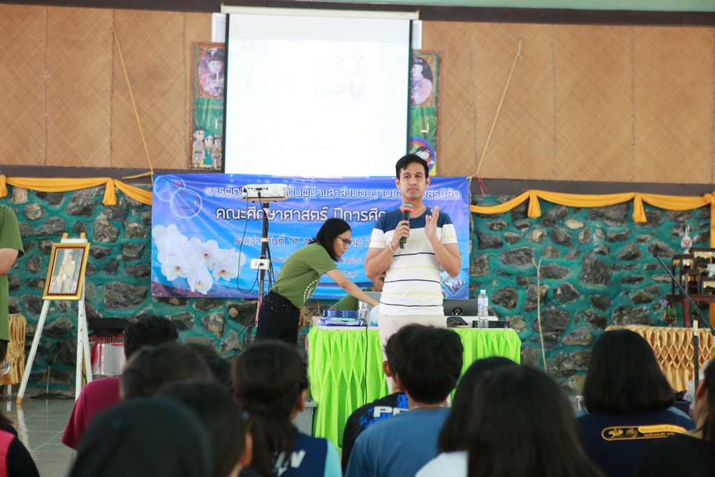 โครงการ “การพัฒนาความเป็นผู้นำและส่งมอบงานของสโมสรนิสิตคณะศึกษาศาสตร์ ปีการศึกษา 2561”