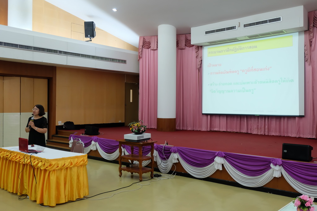 โครงการสัมมนาอาจารย์นิเทศก์นิสิตปฏิบัติการสอนในสถานศึกษา ประจำปีการศึกษา 2562