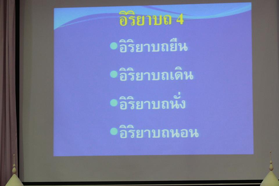 กิจกรรมการอบรม "สมาธิ"  สำหรับนิสิตปริญญาตรี ชั้นปีที่ 1  คณะศึกษาศาสตร์ มหาวิทยาลัยทักษิณ