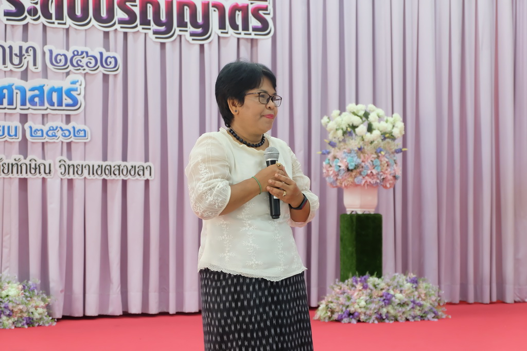 โครงการปฐมนิเทศนิสิตใหม่คณะศึกษาศาสตร์ มหาวิทยาลัยทักษิณ ระดับปริญญาตรี ชั้นปีที่ 1 ประจำปีการศึกษา 2562
