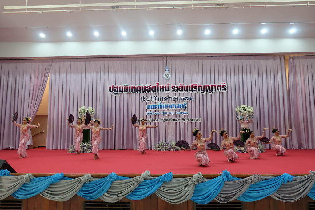โครงการปฐมนิเทศนิสิตใหม่คณะศึกษาศาสตร์ มหาวิทยาลัยทักษิณ ระดับปริญญาตรี ชั้นปีที่ 1 ประจำปีการศึกษา 2562