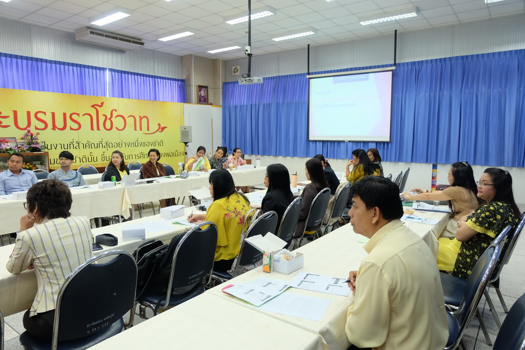 โครงการพัฒนาศักยภาพบุคลากร "การพัฒนาผลงานทางวิชาการเพื่อขอกำหนดตำแหน่งทางวิชาการ : ความคลาดเคลื่อนของการวิจัยทางการศึกษา"