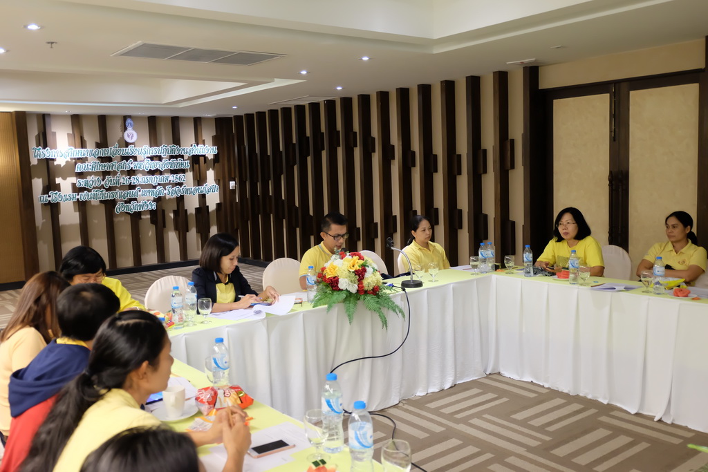 โครงการสัมมนาแลกเปลี่ยนเรียนรู้การปฏิบัติงานสำนักงานคณะศึกษาศาสตร์
