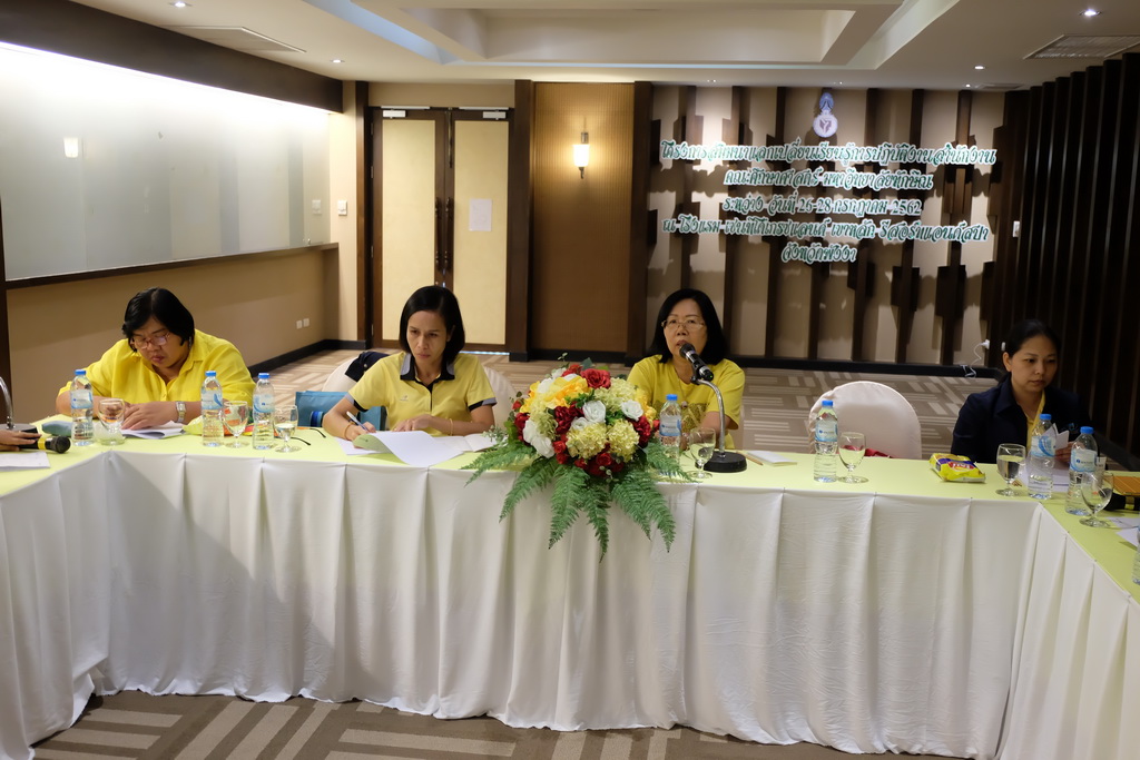 โครงการสัมมนาแลกเปลี่ยนเรียนรู้การปฏิบัติงานสำนักงานคณะศึกษาศาสตร์