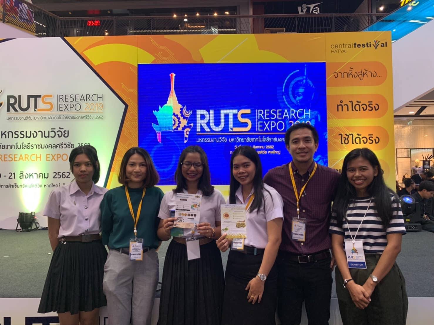 นิสิตชั้นปีที่ 4 กศ.บ เคมี ได้รับรางวัลผลงานสิ่งประดิษฐ์คิดค้น และนวัตกรรมของนักวิจัย