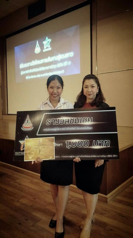 ขอแสดงความยินดีกับนิสิตสาขาวิชาการสอนศิลปศาสตร์ คณะศึกษาศาสตร์