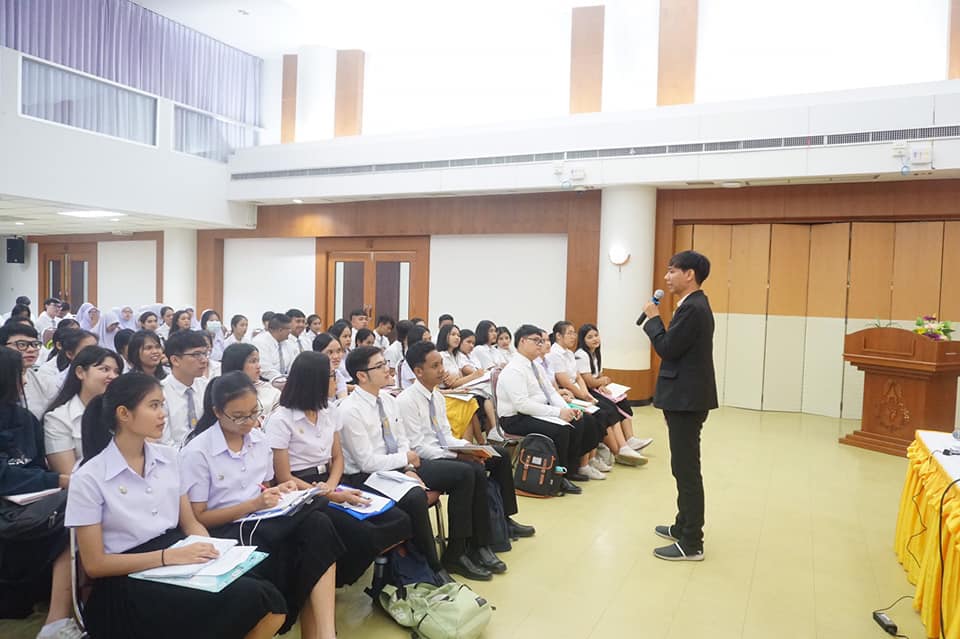 โครงการพัฒนาการเป็นครูสังคมศึกษาอย่างมืออาชีพ