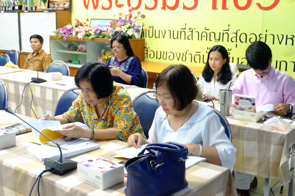 การประชุมเชิงปฏิบัติการ : การพัฒนากระบวนการจัดการเรียนรู้โดยใช้ชุมชนเป็นฐาน (หมวดวิชาชีพครู หลักสูตร 4 ปี) ครั้งที่ 2