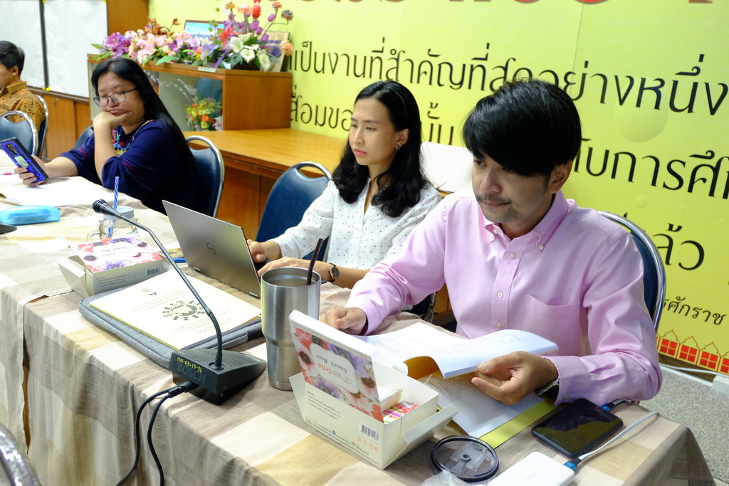 การประชุมเชิงปฏิบัติการ : การพัฒนากระบวนการจัดการเรียนรู้โดยใช้ชุมชนเป็นฐาน (หมวดวิชาชีพครู หลักสูตร 4 ปี) ครั้งที่ 2