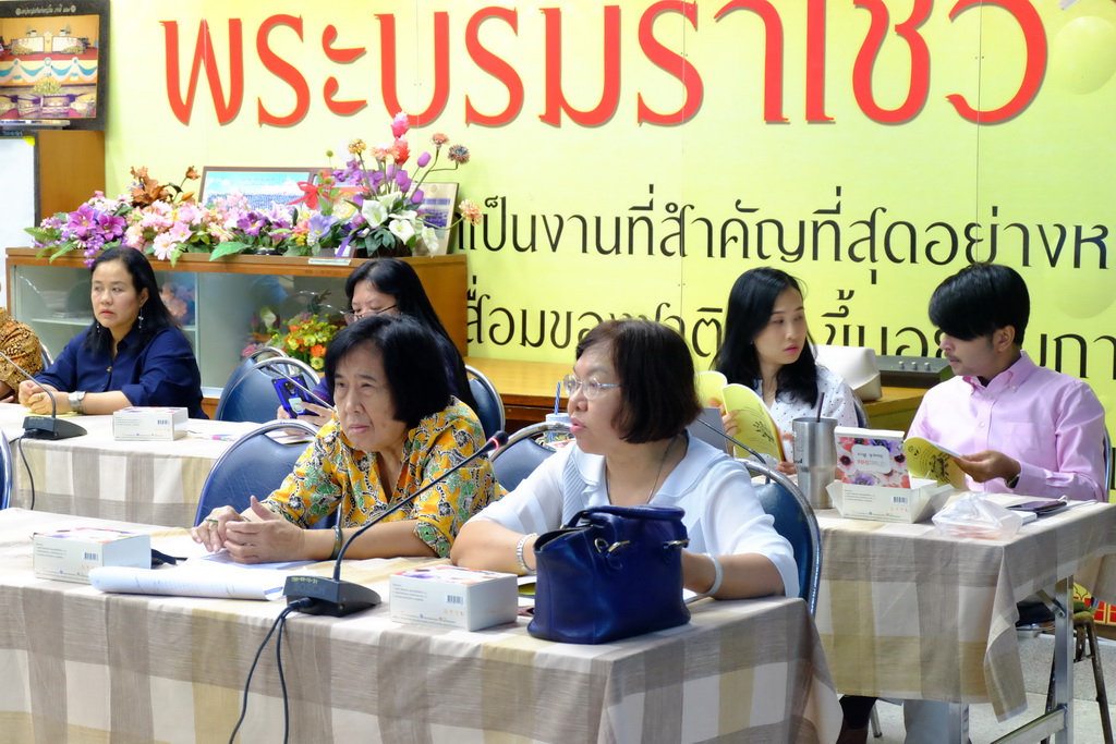 การประชุมเชิงปฏิบัติการ : การพัฒนากระบวนการจัดการเรียนรู้โดยใช้ชุมชนเป็นฐาน (หมวดวิชาชีพครู หลักสูตร 4 ปี) ครั้งที่ 2