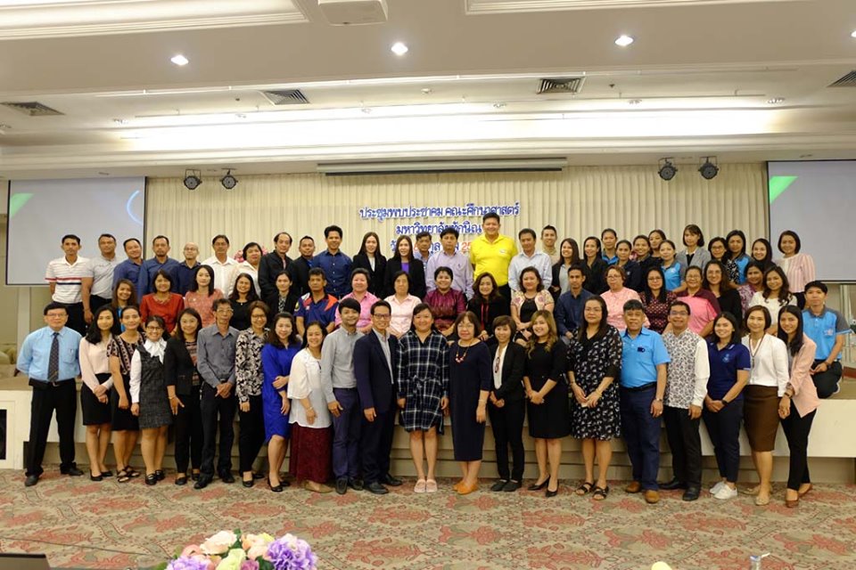 การประชุมพบประชาคมคณะศึกษาศาสตร์
