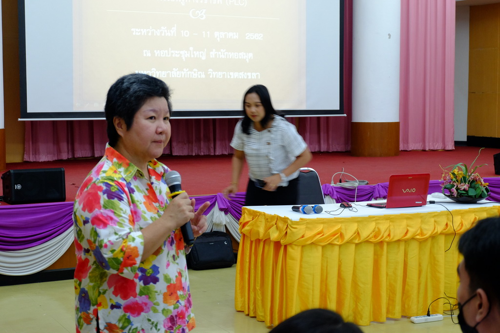 โครงการสัมมนาแลกเปลี่ยนเรียนรู้ด้านจิตวิทยาพัฒนาการและการแนะแนวเพื่อพัฒนาผู้เรียนที่เน้นกระบวนการเรียนรู้ร่วมกัน และการบวนการชุมชนแห่งการเรียนรู้ทางวิชาชีพ (PLC)