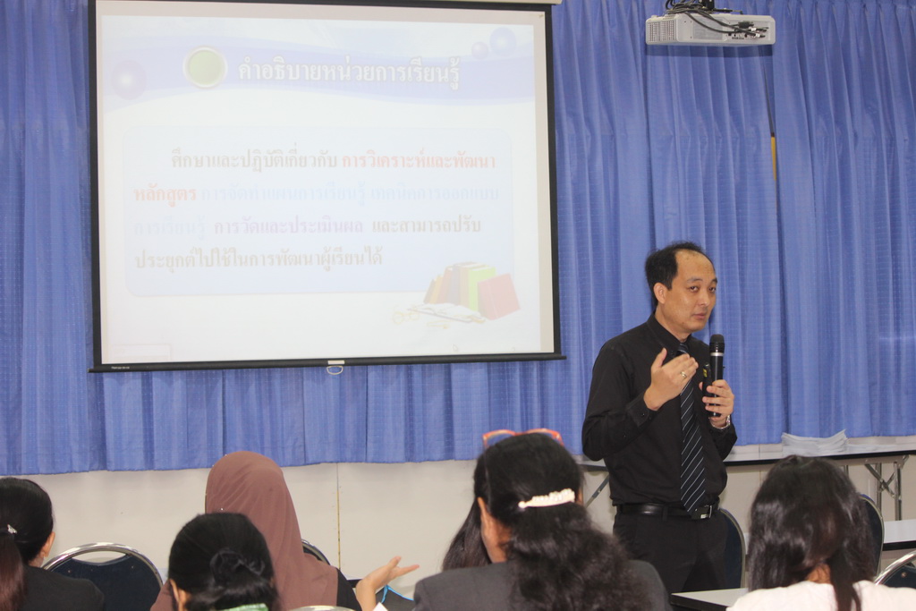 โครงการพัฒนาข้าราชการครูและบุคลากรทางการศึกษาก่อนแต่งตั้งให้มีและเลื่อนเป็นวิทยฐานะชำนาญการพิเศษ รุ่นที่ 94