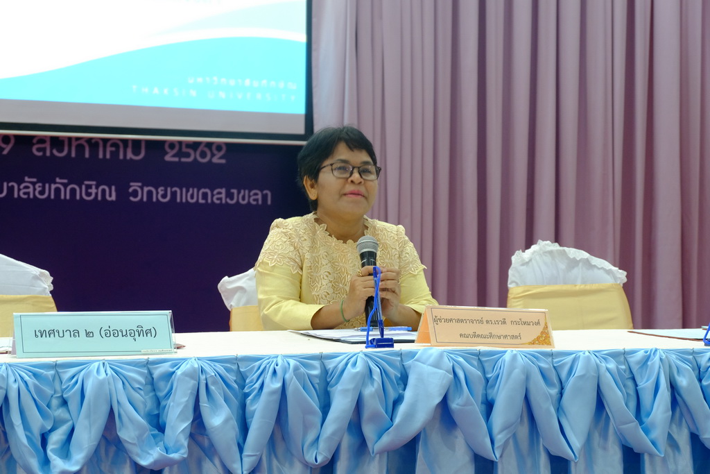 โครงการสัมมนาผู้บริหาร ครูพี่เลี้ยงของนิสิตหลักสูตร 4 ปี รหัส 62 ที่ออกปฏิบัติการสอนในสถานศึกษา ประจำปีการศึกษา 2562