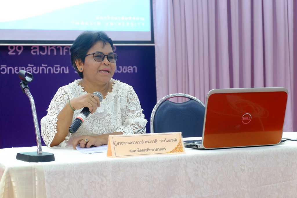 โครงการสัมมนาผู้บริหาร ครูพี่เลี้ยงและอาจารย์นิเทศก์ของนิสิตปฏิบัติการสอนในสถานศึกษา หลักสูตรประกาศนียบัตรบัณฑิต สาขาวิชาวิชาชีพครู (ภาคพิเศษ) นิสิตรหัส 62