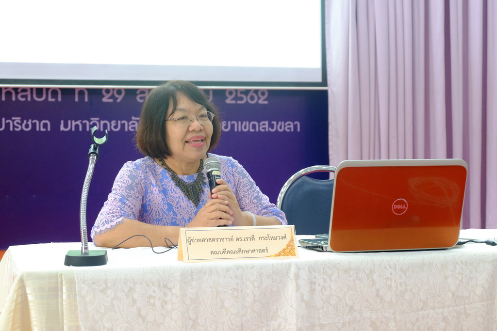 โครงการสัมมนาผู้บริหาร ครูพี่เลี้ยงและอาจารย์นิเทศก์ของนิสิตปฏิบัติการสอนในสถานศึกษา หลักสูตรประกาศนียบัตรบัณฑิต สาขาวิชาวิชาชีพครู (ภาคพิเศษ) นิสิตรหัส 62