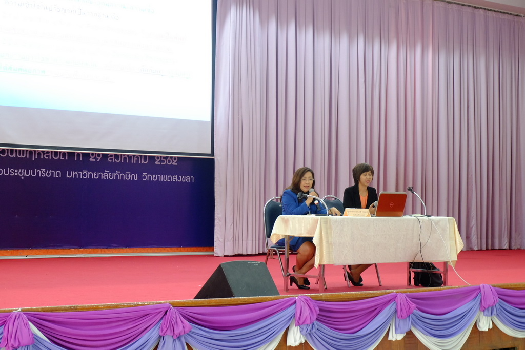 โครงการสัมมนาผู้บริหาร ครูพี่เลี้ยงและอาจารย์นิเทศก์ของนิสิตปฏิบัติการสอนในสถานศึกษา หลักสูตรประกาศนียบัตรบัณฑิต สาขาวิชาวิชาชีพครู (ภาคพิเศษ) นิสิตรหัส 62