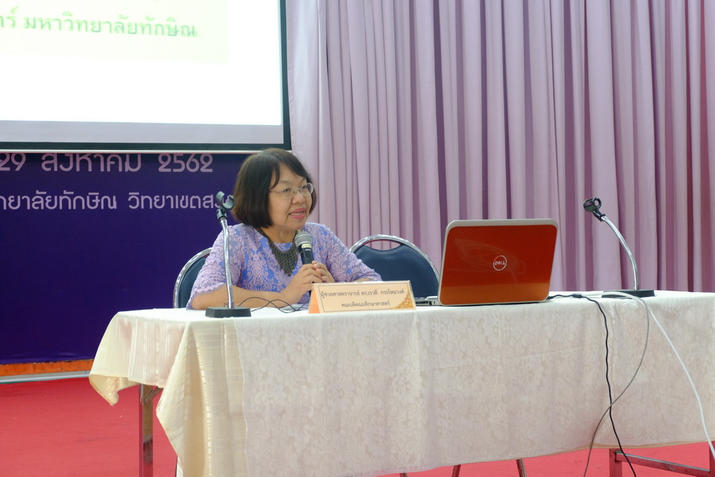โครงการสัมมนาผู้บริหาร ครูพี่เลี้ยงและอาจารย์นิเทศก์ของนิสิตปฏิบัติการสอนในสถานศึกษา หลักสูตรประกาศนียบัตรบัณฑิต สาขาวิชาวิชาชีพครู (ภาคพิเศษ) นิสิตรหัส 62