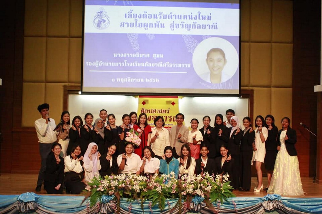 โครงการศิลปศาสตร์พจนารถ : วัฒนธรรมการใช้ภาษาไทยสำหรับครู