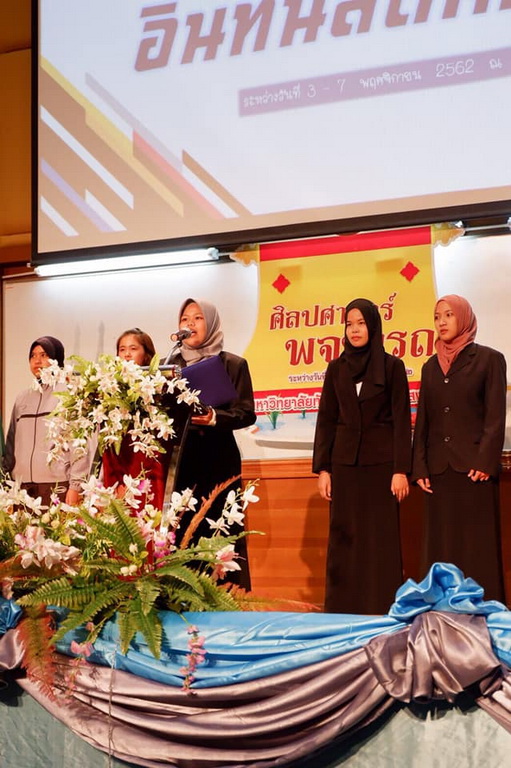 โครงการศิลปศาสตร์พจนารถ : วัฒนธรรมการใช้ภาษาไทยสำหรับครู
