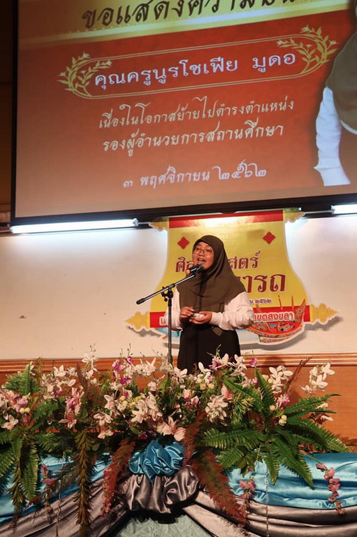 โครงการศิลปศาสตร์พจนารถ : วัฒนธรรมการใช้ภาษาไทยสำหรับครู