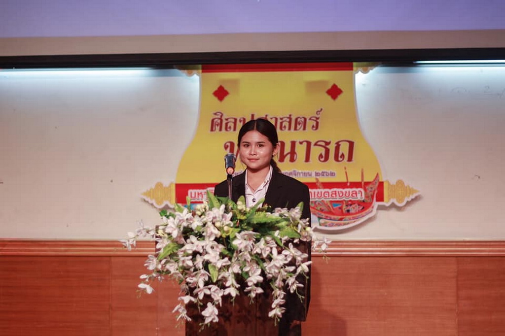 โครงการศิลปศาสตร์พจนารถ : วัฒนธรรมการใช้ภาษาไทยสำหรับครู