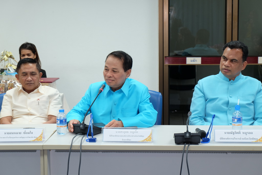 พิธีลงนามความร่วมมือทางวิชาการ ระหว่าง องค์การบริหารส่วนจังหวัดพัทลุงกับคณะศึกษาศาสตร์ มหาวิทยาลัยทักษิณ