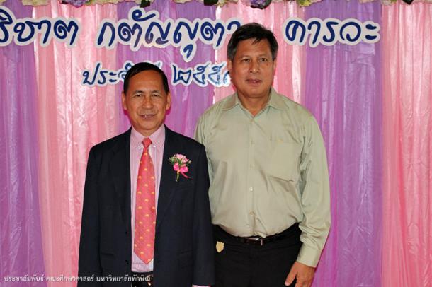 ปาริชาต กตัญญุตา คารวะ