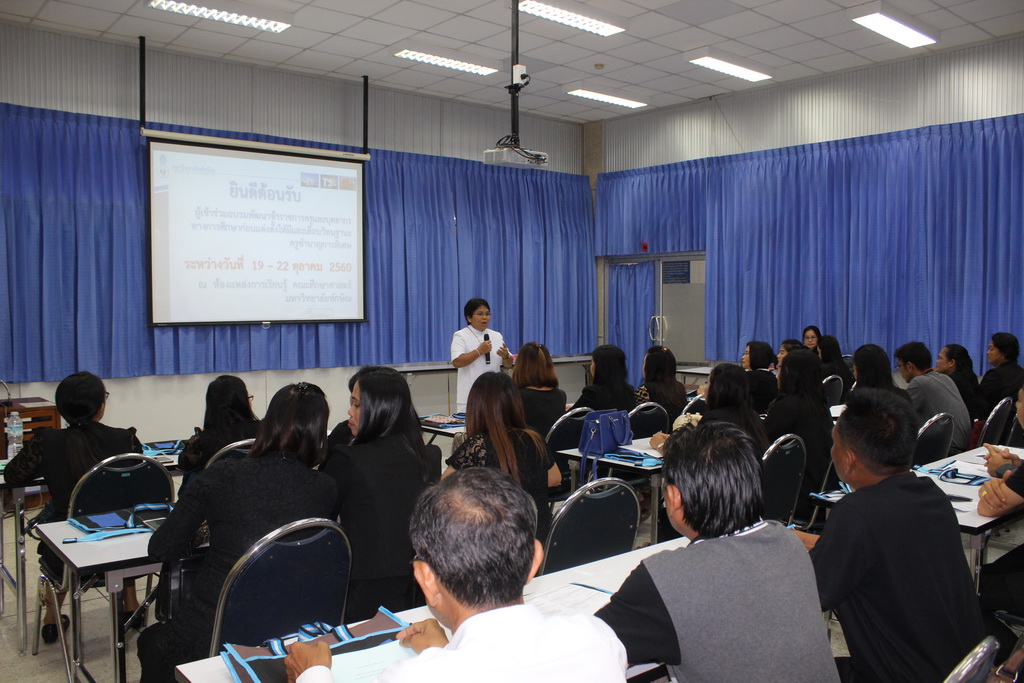 โครงการพัฒนาข้าราชการครูและบุคลากรทางการศึกษาก่อนแต่งตั้งให้มีและเลื่อนเป็นวิทยฐานะชำนาญการพิเศษ รุ่นที่ 95