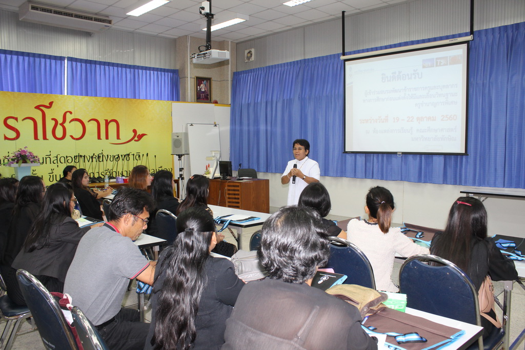 โครงการพัฒนาข้าราชการครูและบุคลากรทางการศึกษาก่อนแต่งตั้งให้มีและเลื่อนเป็นวิทยฐานะชำนาญการพิเศษ รุ่นที่ 95