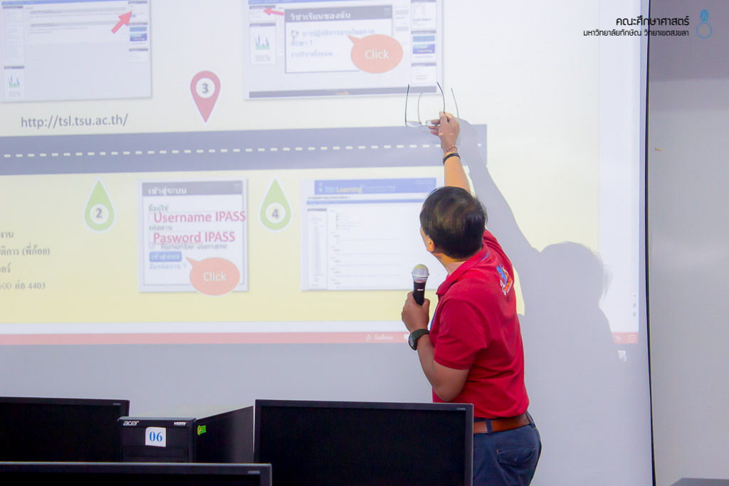ประชุมอาจารย์นิเทศก์ทำความเข้าใจการใช้ระบบ TSU Learning