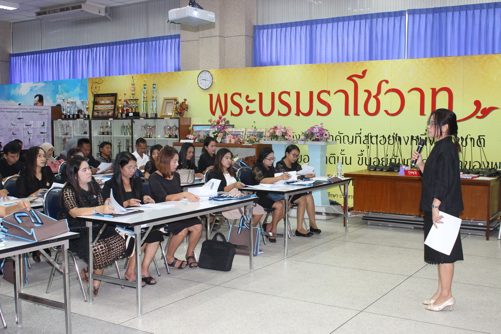 โครงการพัฒนาข้าราชการครูและบุคลากรทางการศึกษาก่อนแต่งตั้งให้มีและเลื่อนเป็นวิทยฐานะชำนาญการพิเศษ รุ่นที่ 95