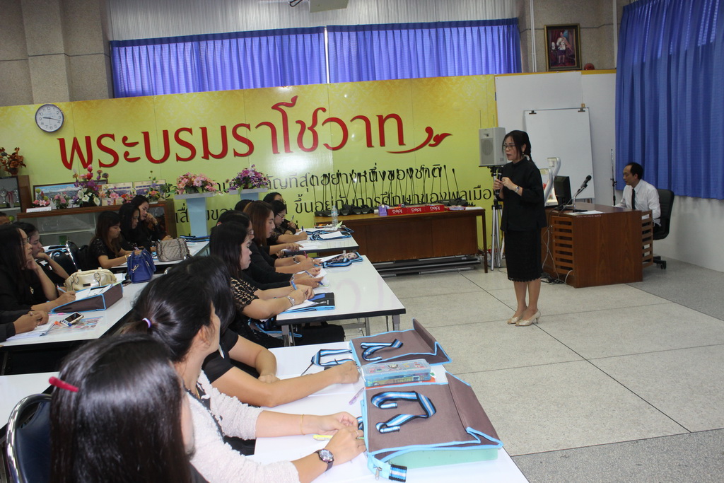 โครงการพัฒนาข้าราชการครูและบุคลากรทางการศึกษาก่อนแต่งตั้งให้มีและเลื่อนเป็นวิทยฐานะชำนาญการพิเศษ รุ่นที่ 95