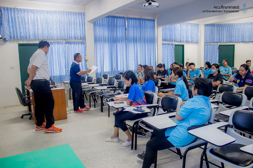 โครงการเสริมสร้างมหาวิทยาลัยแห่งความสุข (Happy University)