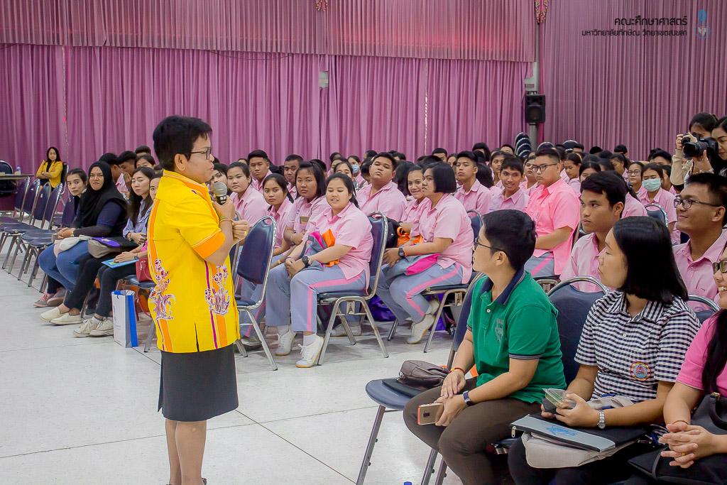 โครงการศึกษาเรียนรู้สานฝันสู่มหาวิทยาลัย