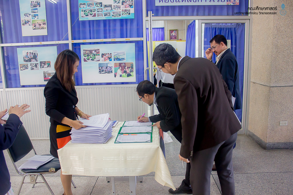 ประชุมเพื่อพิจารณาการดำเนินงานจัด โครงการผลิตครูเพื่อพัฒนาท้องถิ่นระยะเข้าสู่วิชาชีพ (Induction Period) รุ่น 3 (บรรจุปี พ.ศ.2561)