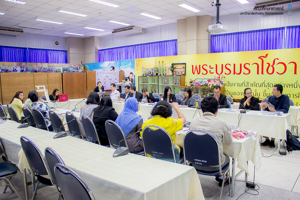 ประชุมเพื่อพิจารณาการดำเนินงานจัด โครงการผลิตครูเพื่อพัฒนาท้องถิ่นระยะเข้าสู่วิชาชีพ (Induction Period) รุ่น 3 (บรรจุปี พ.ศ.2561)
