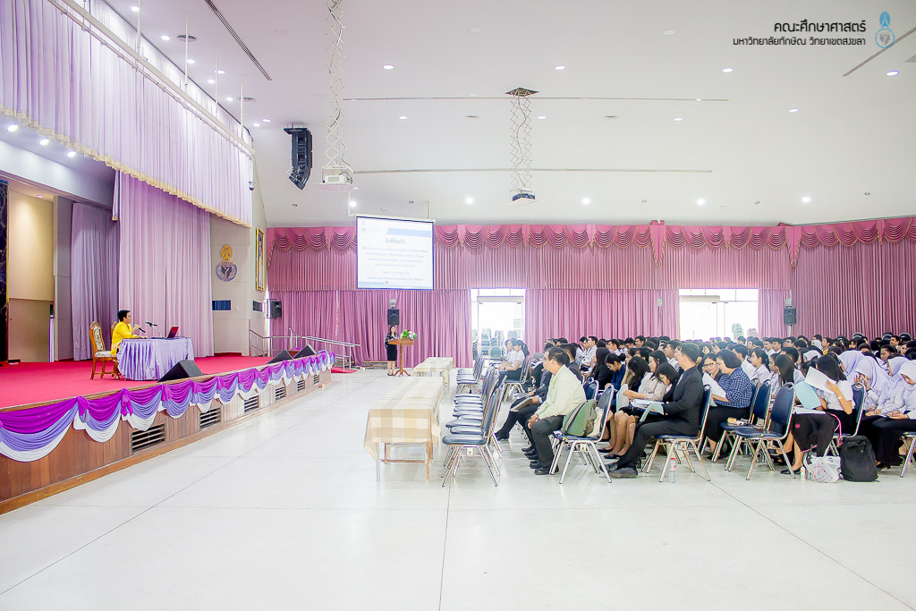 โครงการสัมมนานิสิตระหว่างปฏิบัติการสอนในสถานศึกษา สำหรับนิสิตหลักสูตรการศึกษาบัณฑิตและหลักสูตรการศึกษามหาบัณฑิต ประจำภาคเรียนปลาย ประจำปีการศึกษา 2562