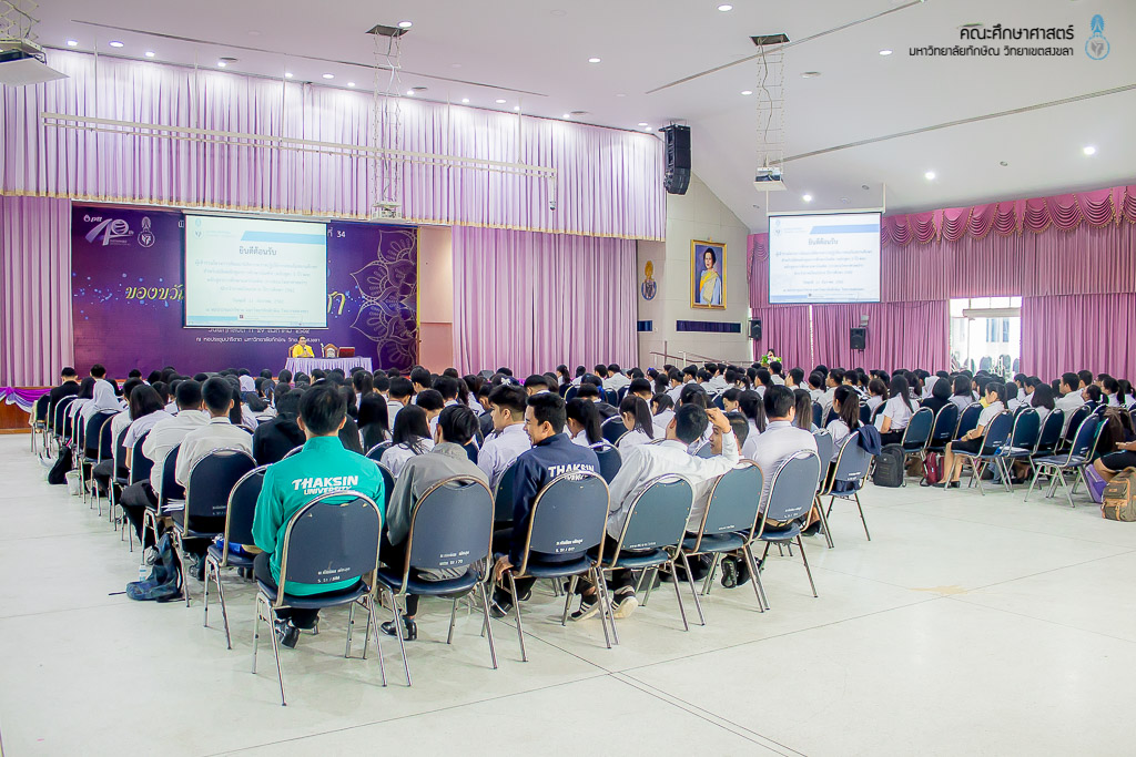 โครงการสัมมนานิสิตระหว่างปฏิบัติการสอนในสถานศึกษา สำหรับนิสิตหลักสูตรการศึกษาบัณฑิตและหลักสูตรการศึกษามหาบัณฑิต ประจำภาคเรียนปลาย ประจำปีการศึกษา 2562