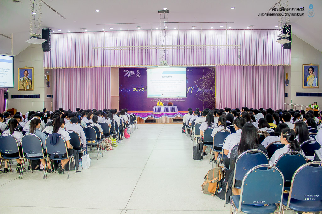 โครงการสัมมนานิสิตระหว่างปฏิบัติการสอนในสถานศึกษา สำหรับนิสิตหลักสูตรการศึกษาบัณฑิตและหลักสูตรการศึกษามหาบัณฑิต ประจำภาคเรียนปลาย ประจำปีการศึกษา 2562